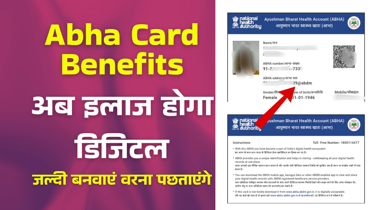 Abha Card Benefits