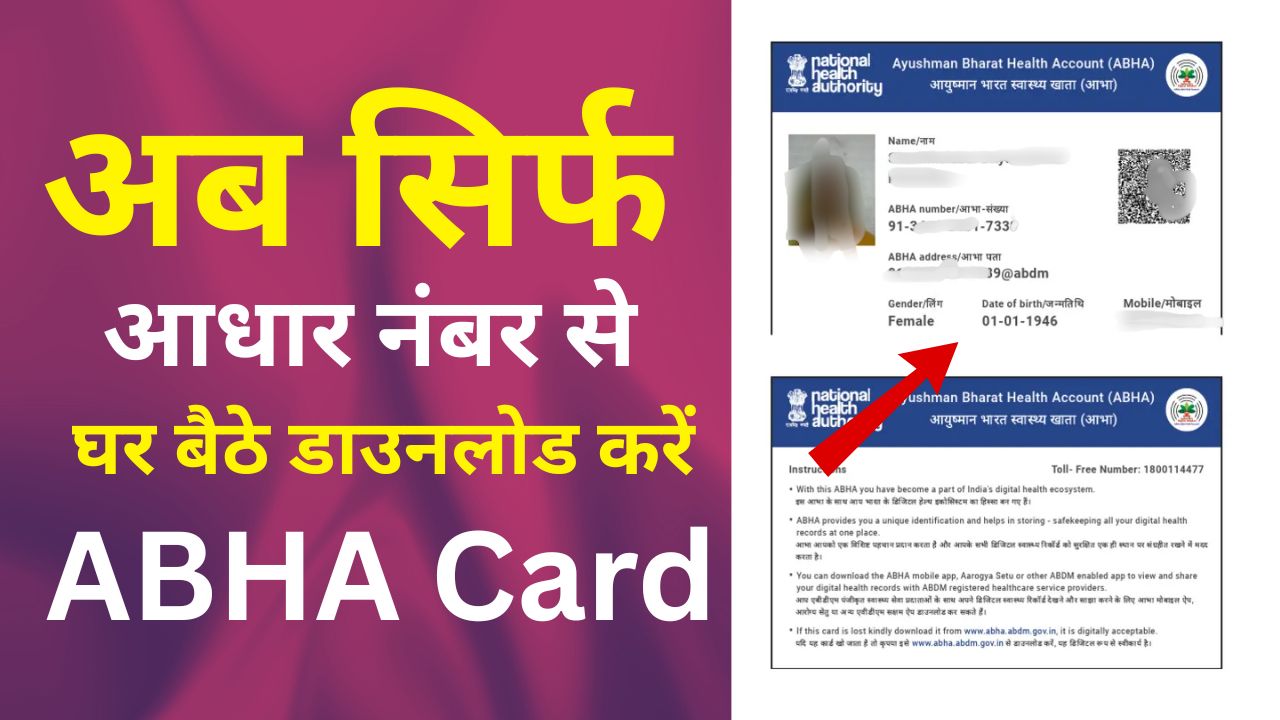 Abha Card Download by Aadhaar Number