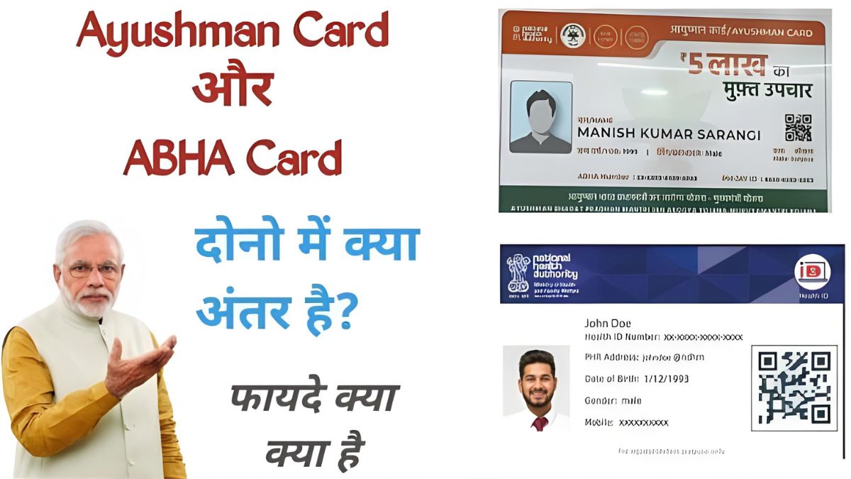 ayushman chard aur abh chard mein kya phark hai